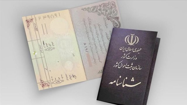 مصوبه نژادپرستانه سازمان ثبت احوال ایران