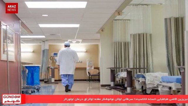 گوندم خبر و تحلیل پروقرامی؛ جمعه ۴ خردادماه ۱۳۹۷