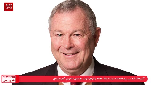 گوندم پروقرامی - ۱۱ تیر