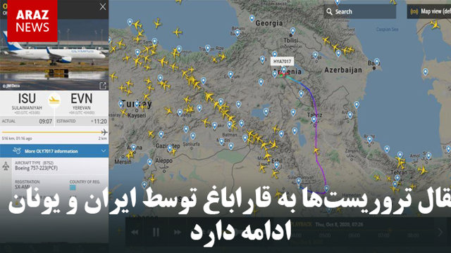 انتقال تروریستها به قاراباغ توسط ایران و یونان ادامه دارد