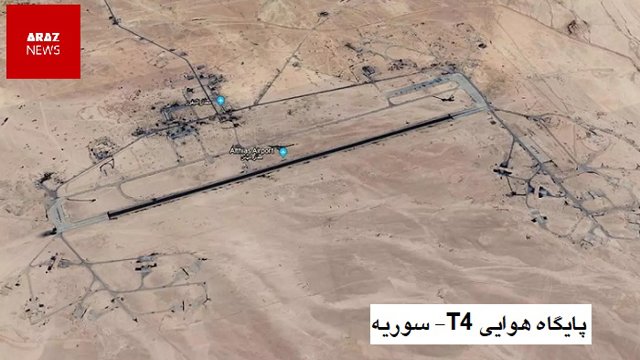 پایگاه هوای T4 یکی از مواضع سپاه پاسداران ایران در سوریه توسط اسرائیل بمباران شد