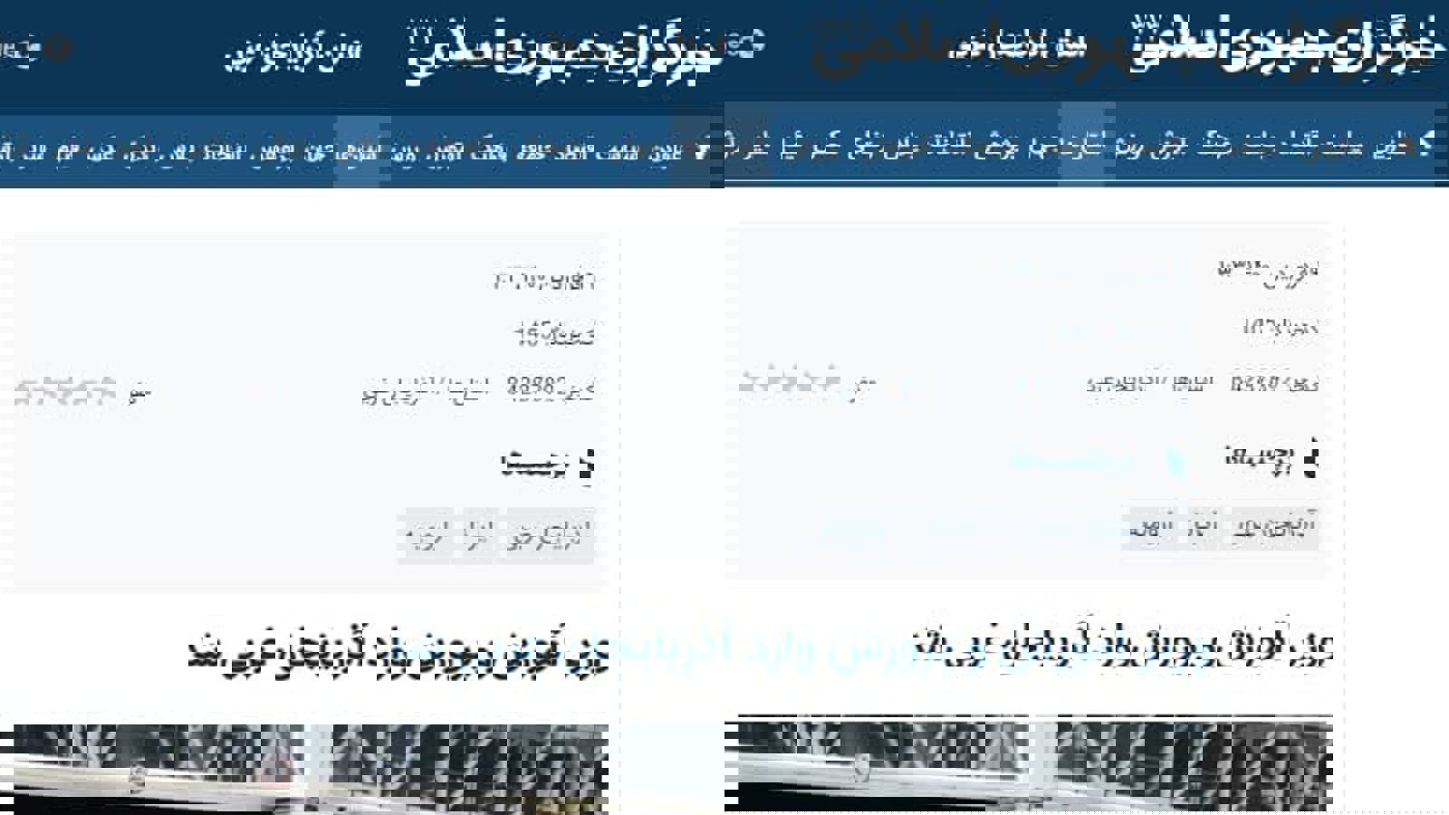 نه اقتصاد هست و نه سیاست، اما آذربایجان غربی رنگین کمان اقوام است...