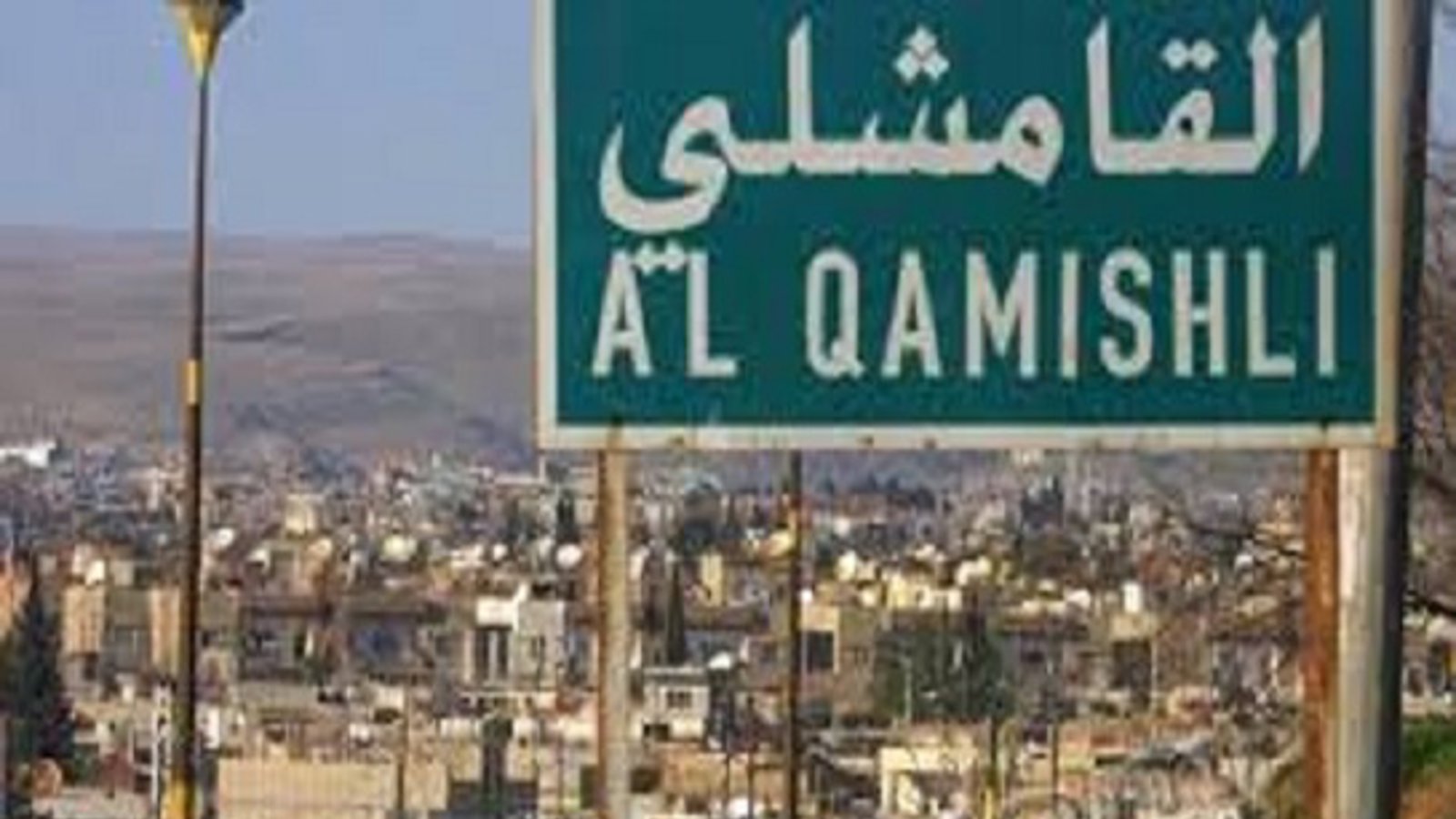 چندین کشته در درگیری بین ''تروریستهای YPG'' و ''آشوریهای مسیحی'' در قامیشلی سوریه