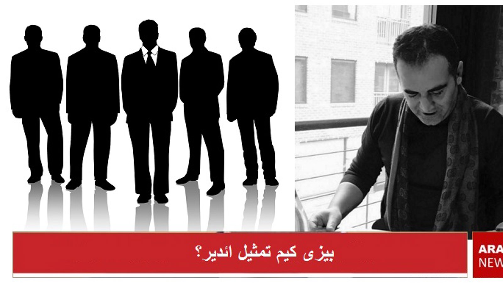 بیزی کیم تمثیل ائدیر؟