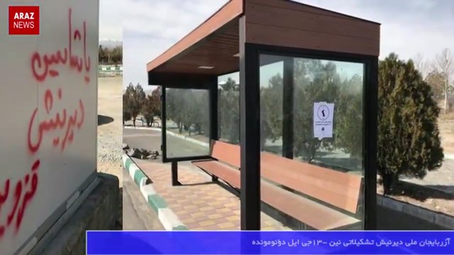 گوندم خبر و تحلیل پروقرامی - ۲۸ اسفند