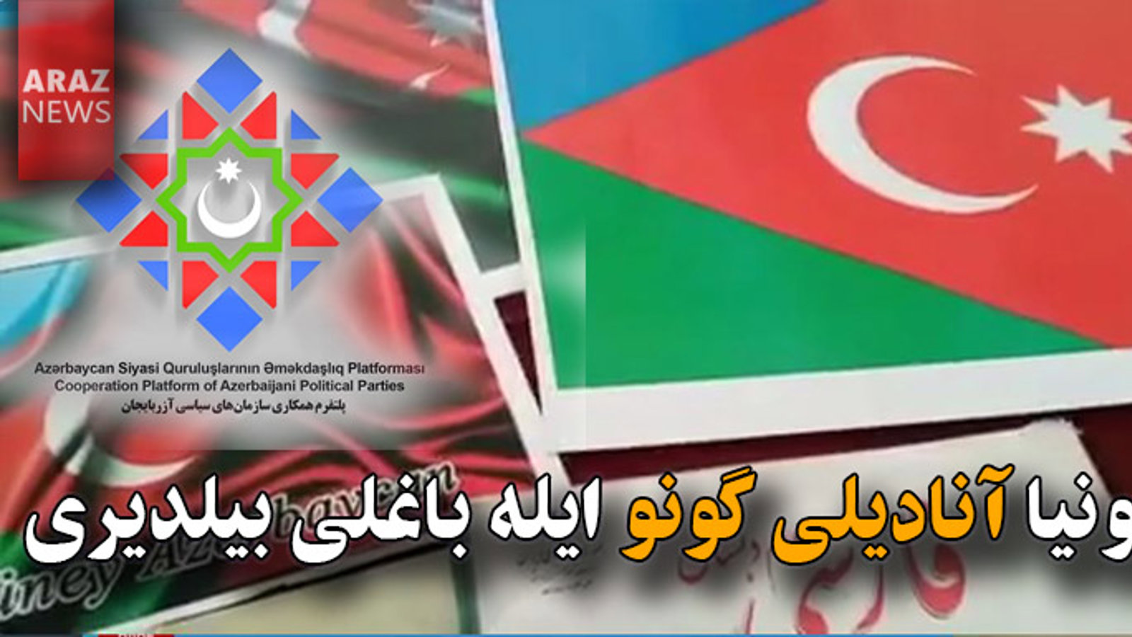 دونیا آنادیلی گونو ایله باغلی بیلدیری