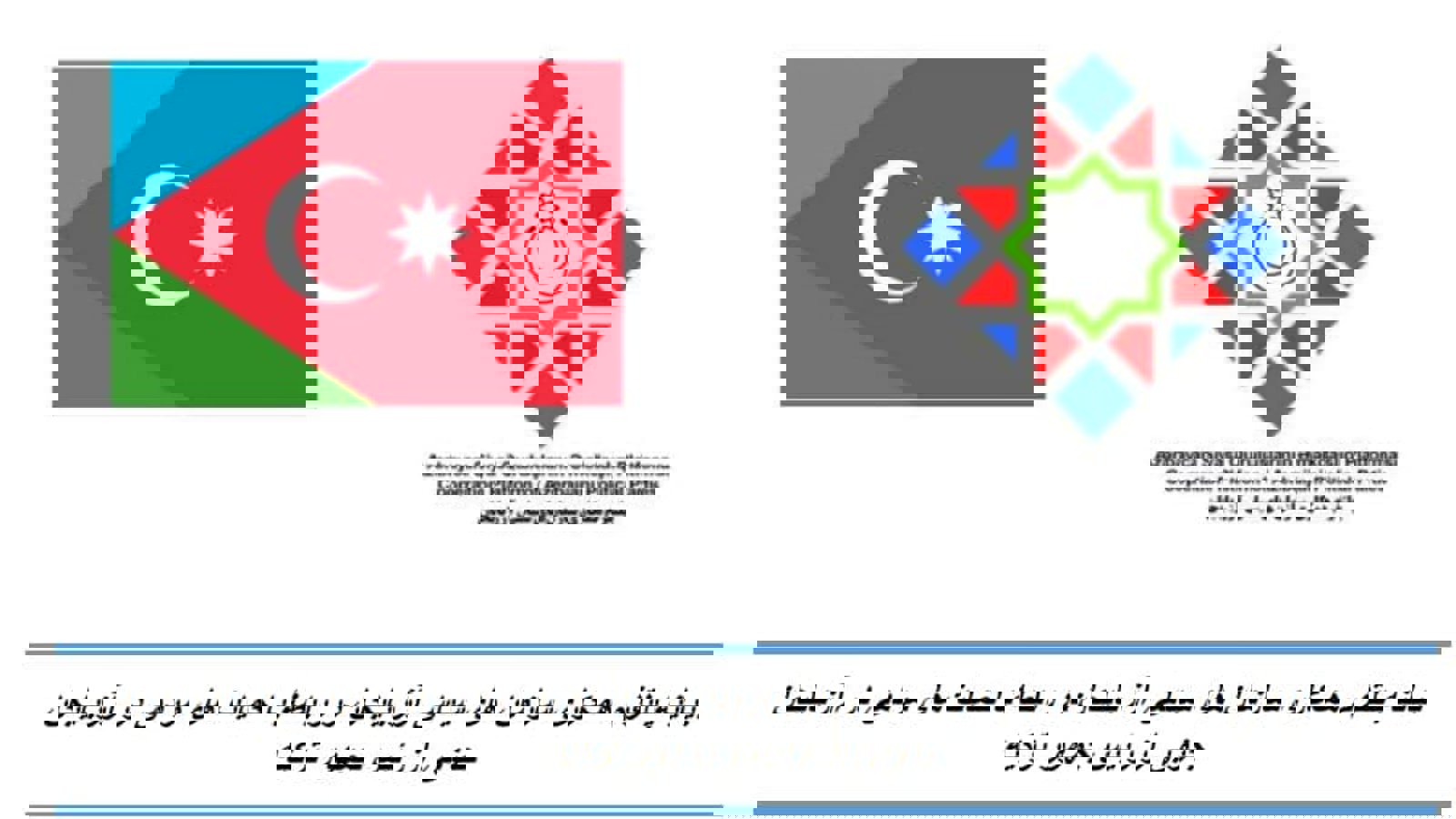 بیانیه پلتفرم همکاری سازمان های سیاسی آزربایجان در رابطه با حمایت های مردمی در آزربایجان جنوبی از رئیس جمهور ترکیه