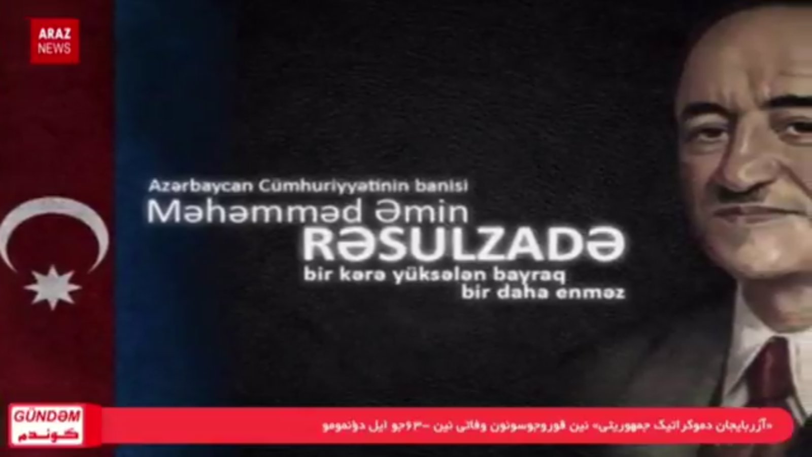 گوندم پروقرامی - چهارشنبه ۱۶ اسفند