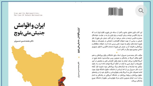 بازنشر کتاب جنبش ملی بلوچ به قلم دکتر حسین بر