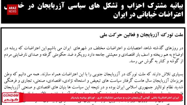 گوندم پروقرامی - چهارشنبه ۱۳ دی