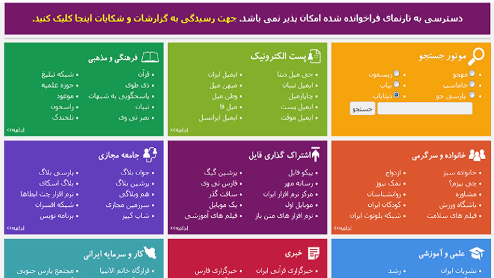علت اخلال در تلگرام و بازی کلش چیست؟