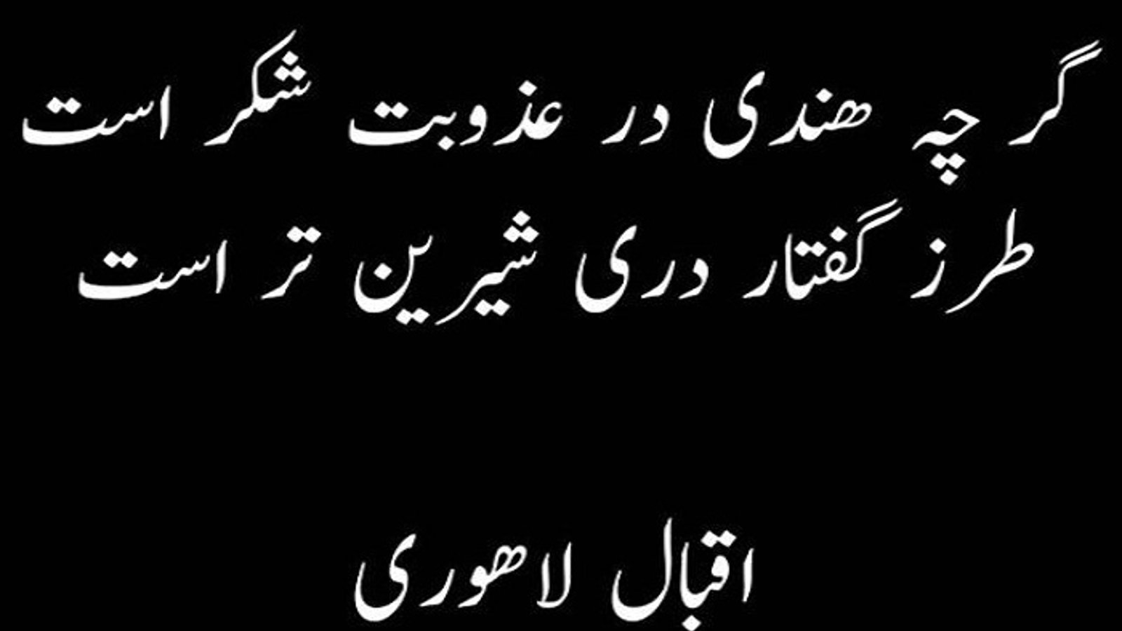 چرا به زبان هندی در ایران، فارسی می گویند؟ - ارسلان قشقایی