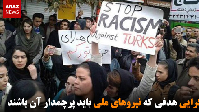 نوگرایی هدفی که نیروهای ملی باید پرچمدار آن باشند