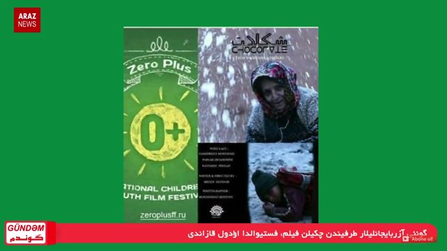 گوندم پروقرامی - ۱۹ مهر