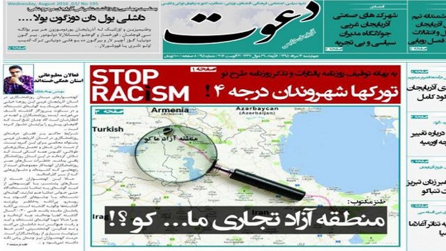 شماره ۱۹۵ نشریه «دعوت» منتشر شد + تصویر