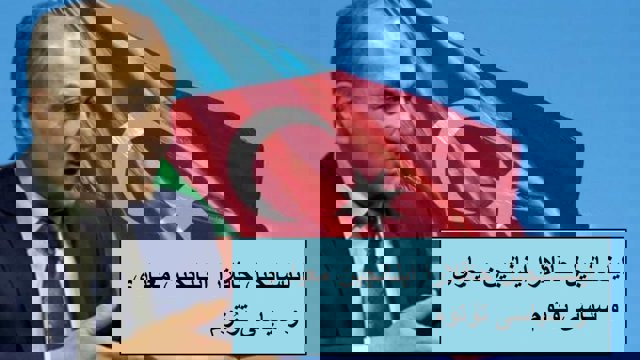 اینسانجیل حاقلارا اینانجین معیاری و سیاسی تۇتوم