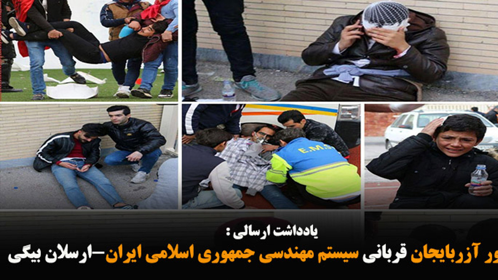 تراختور آزربایجان قربانی سیستم مهندسی جمهوری اسلامی ایران-ارسلان بیگی