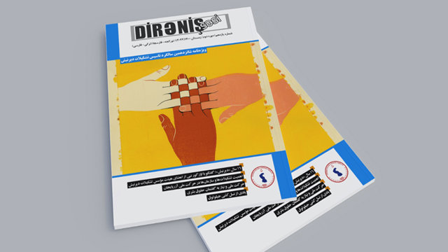 یازدهمین شماره نشریه «دیرنیش سسی» منتشر گردید