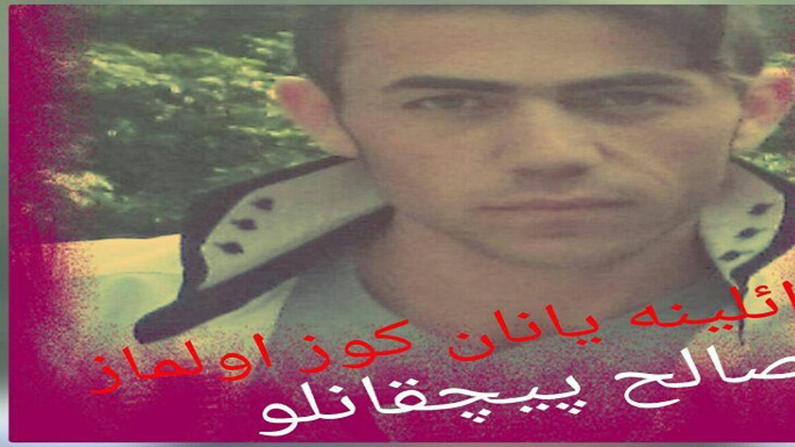 ممانعت از آزادی فرشید پیچگانلو علیرغم دوره محکومیت