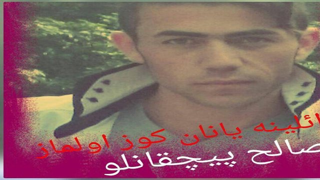 ممانعت از آزادی فرشید پیچگانلو علیرغم دوره محکومیت