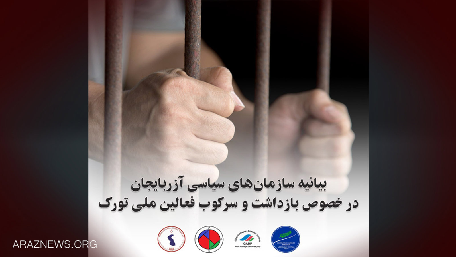 بیانیه سازمان‌های سیاسی آزربایجان در خصوص بازداشت و سرکوب فعالین ملی تورک