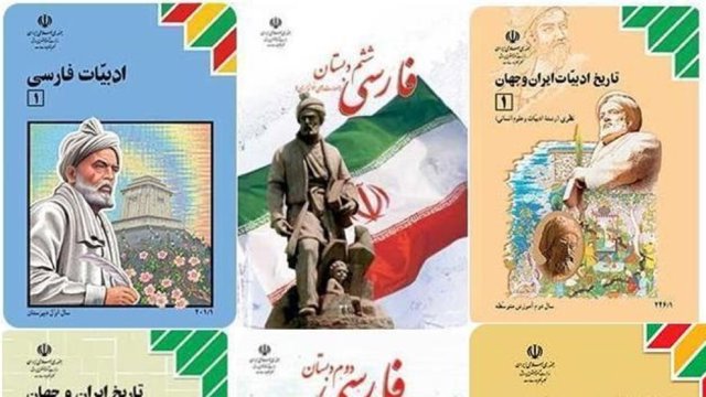 نژادپرستی ایرانی، پانفارسیسم و تورک ستیزی در کتابهای درسی جمهوری اسلامی ایران-قسمت دوم