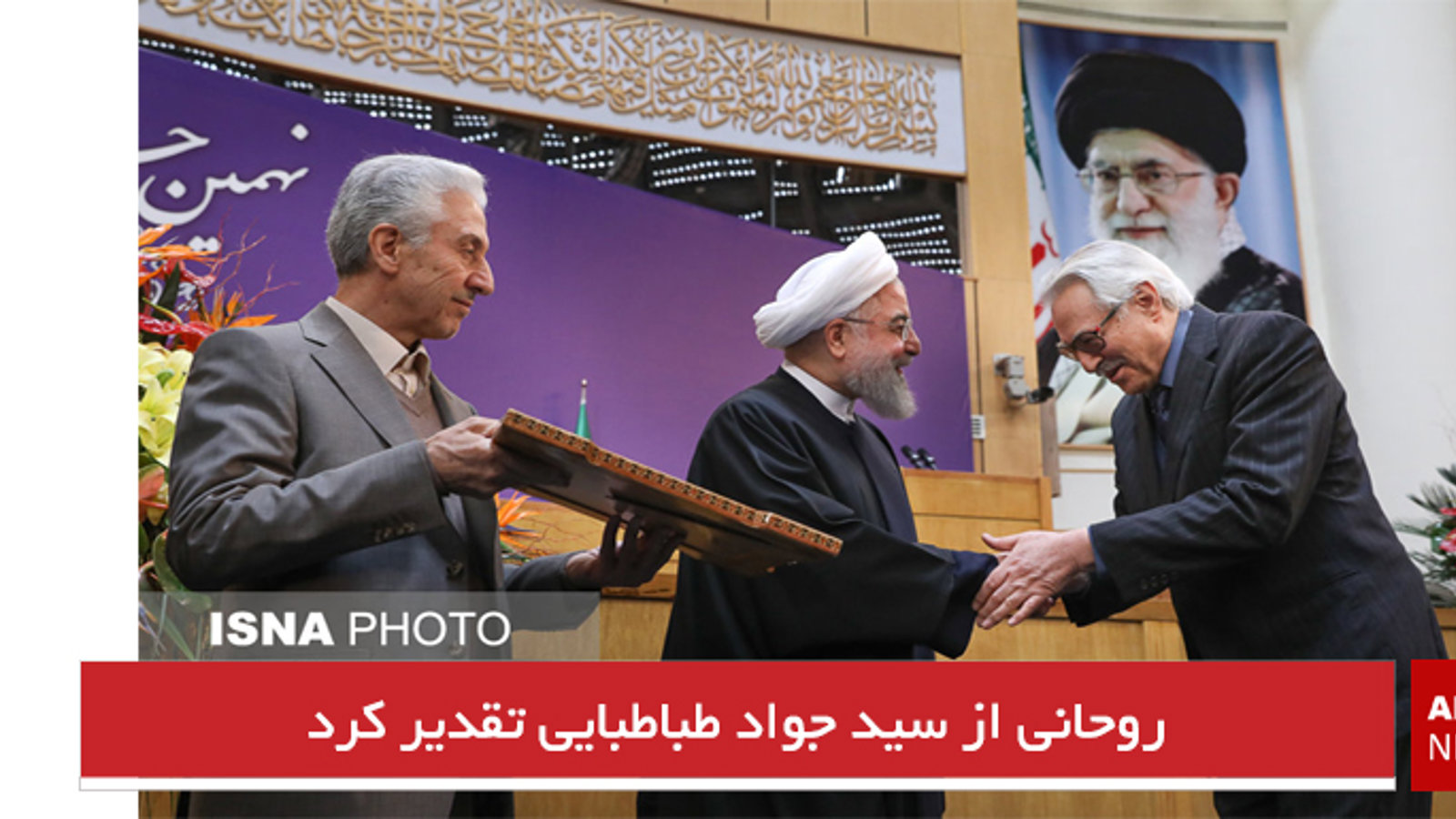 روحانی از سید جواد طباطبایی تقدیر کرد