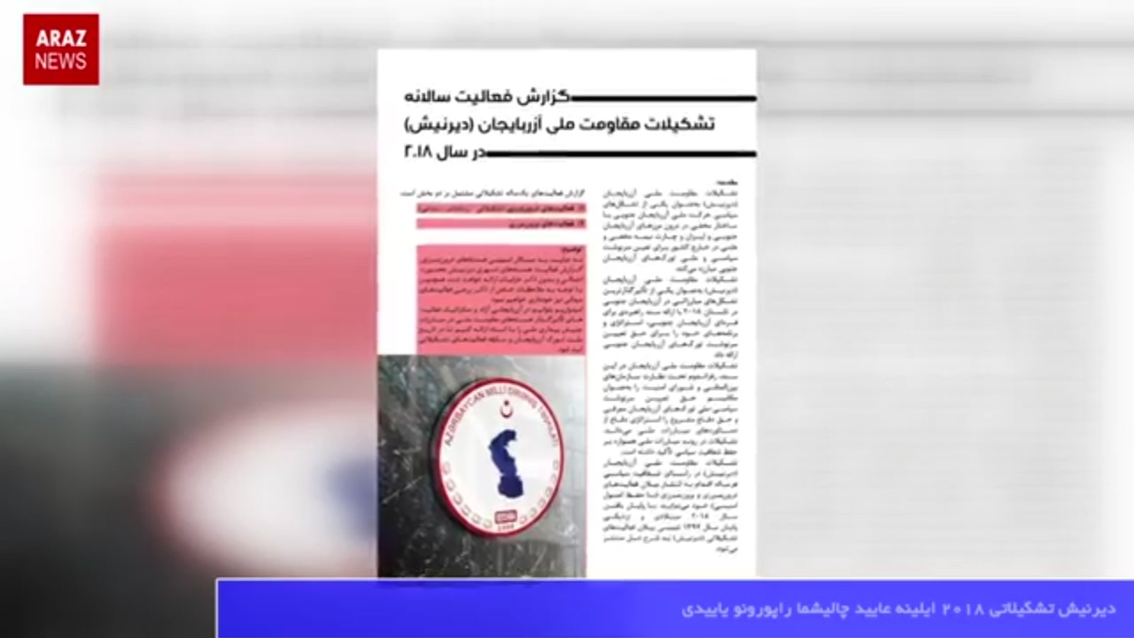 گوندم خبر و تحلیل پروقرامی - ۳۰ بهمن