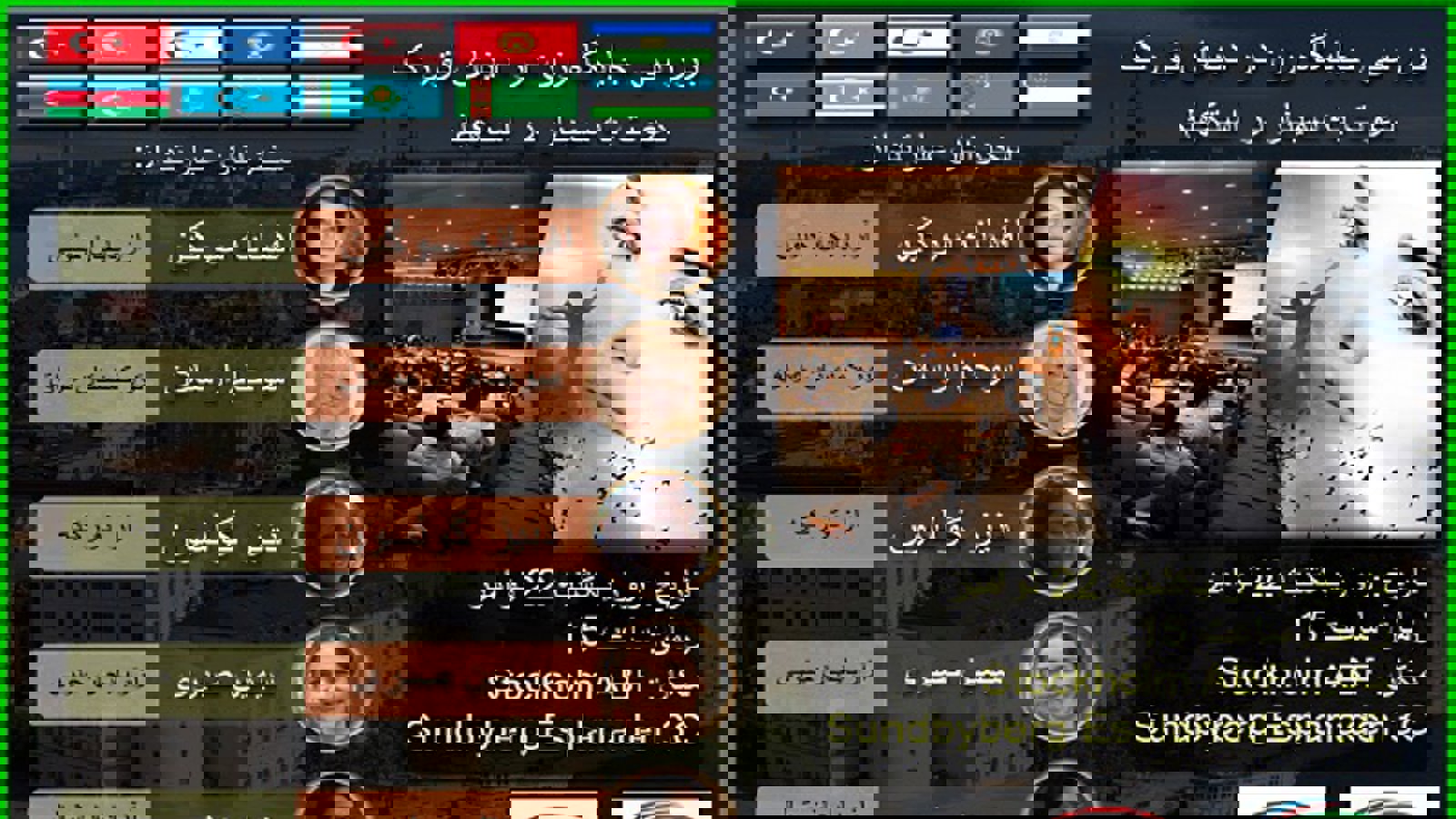 سمینار بررسی جایگاه زن در دنیای تورک