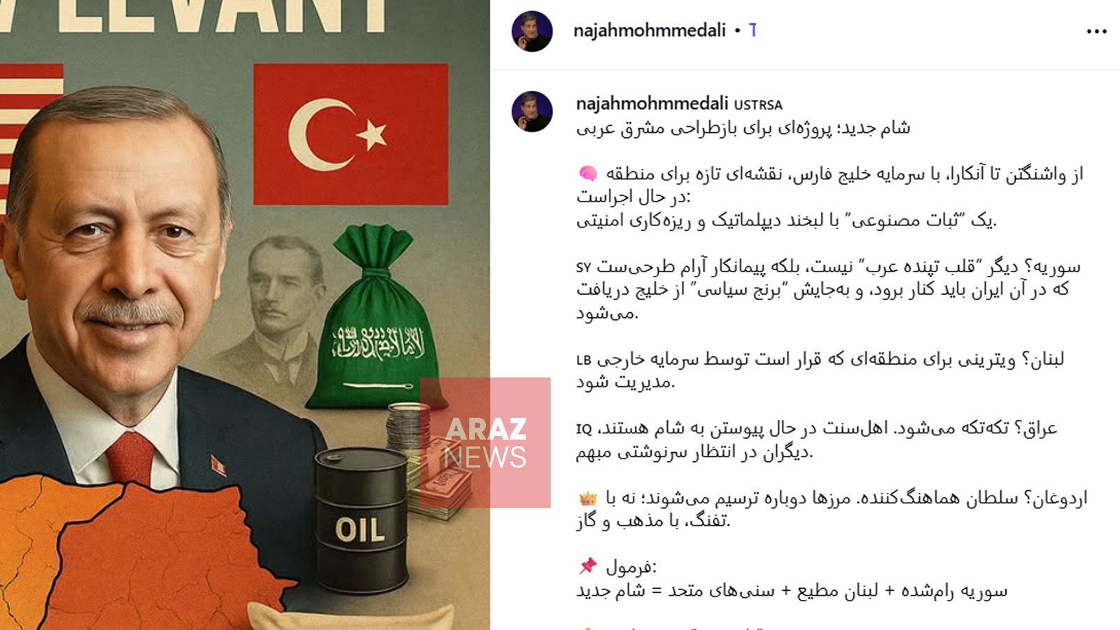 یادداشت نجاح محمد علی؛ سوگنامه‌ای برای پایان سلطه ویرانگر ایران بر کشورهای منطقه