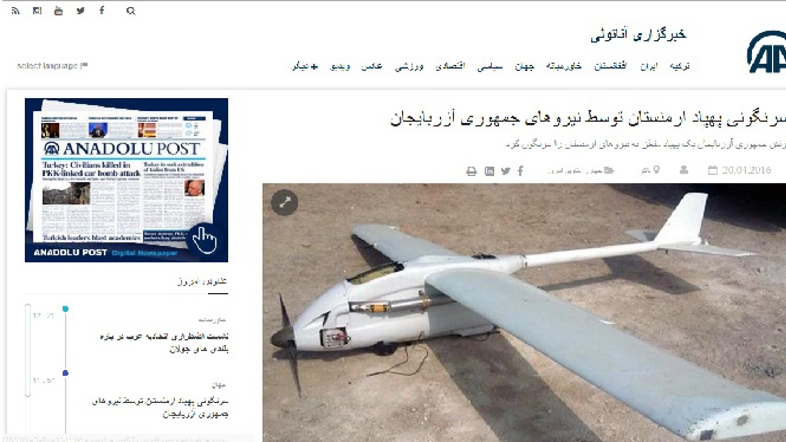 استفاده ی خبرگزاری رسمی ترکیه (آناتولی) از نگارش کلمه ی "آزربایجان"به سبک فعالین ملی