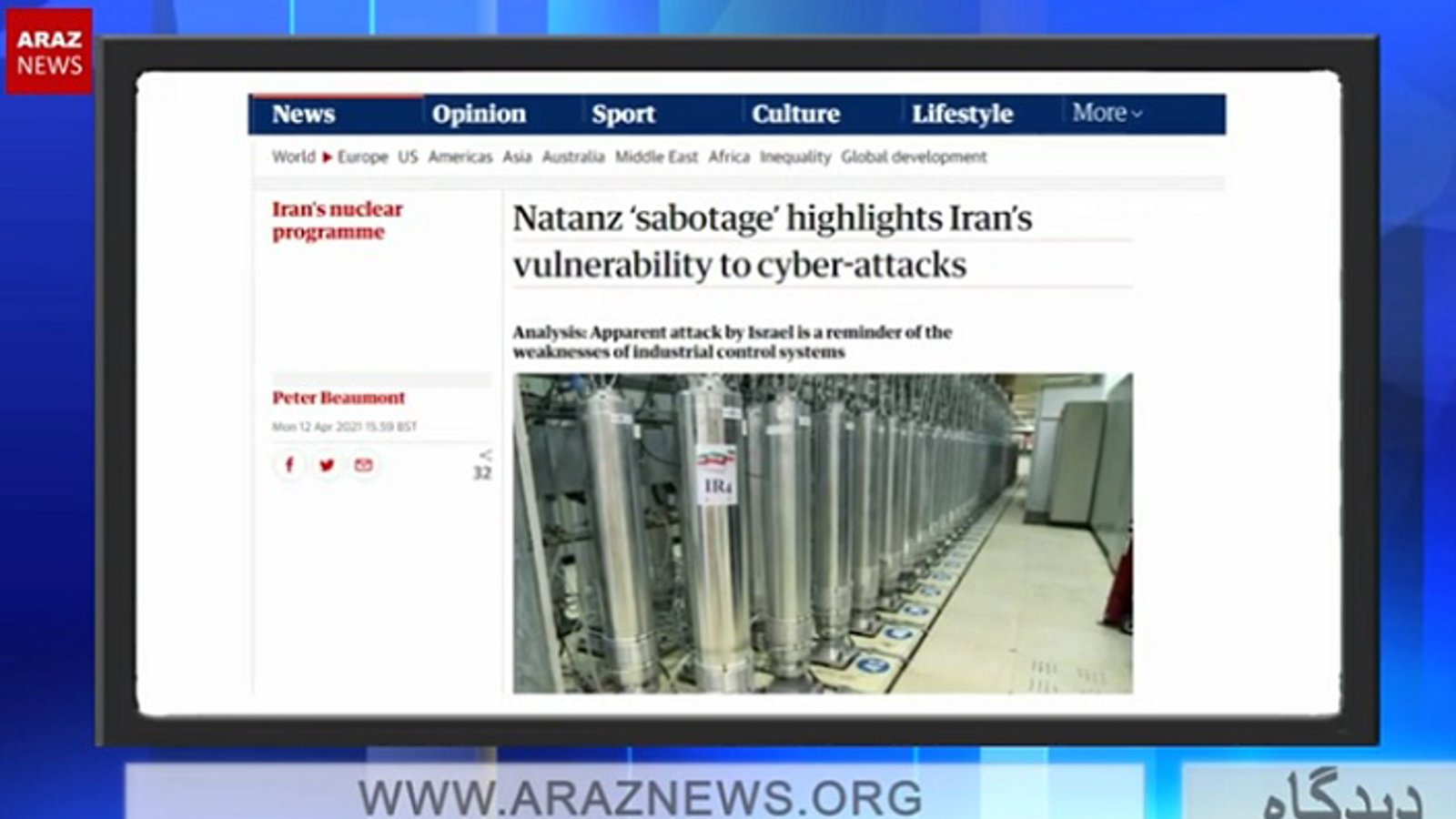 طنز قدرت اطلاعاتی جمهوری اسلامی ایران در تاسیسات هسته ای نطنز!