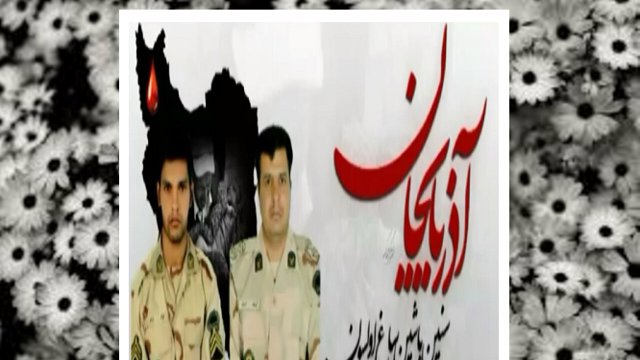یادداشت آراز نیوز در خصوص شهادت دو تن از نیروهای هنگ مرزی اورمیه؛ آیا امروز روز 