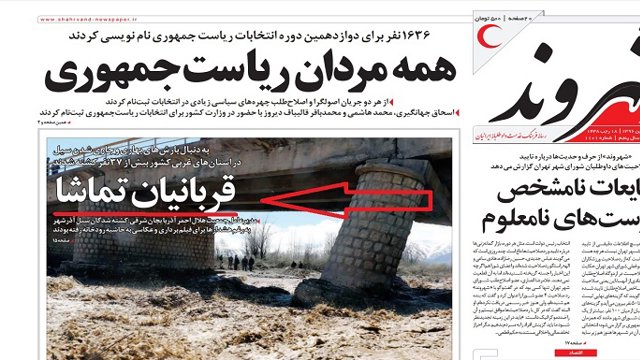 روزنامه اصلاح‌طلب شهروند جانباختگان سیل را «قربانیان تماشا» عنوان کرد