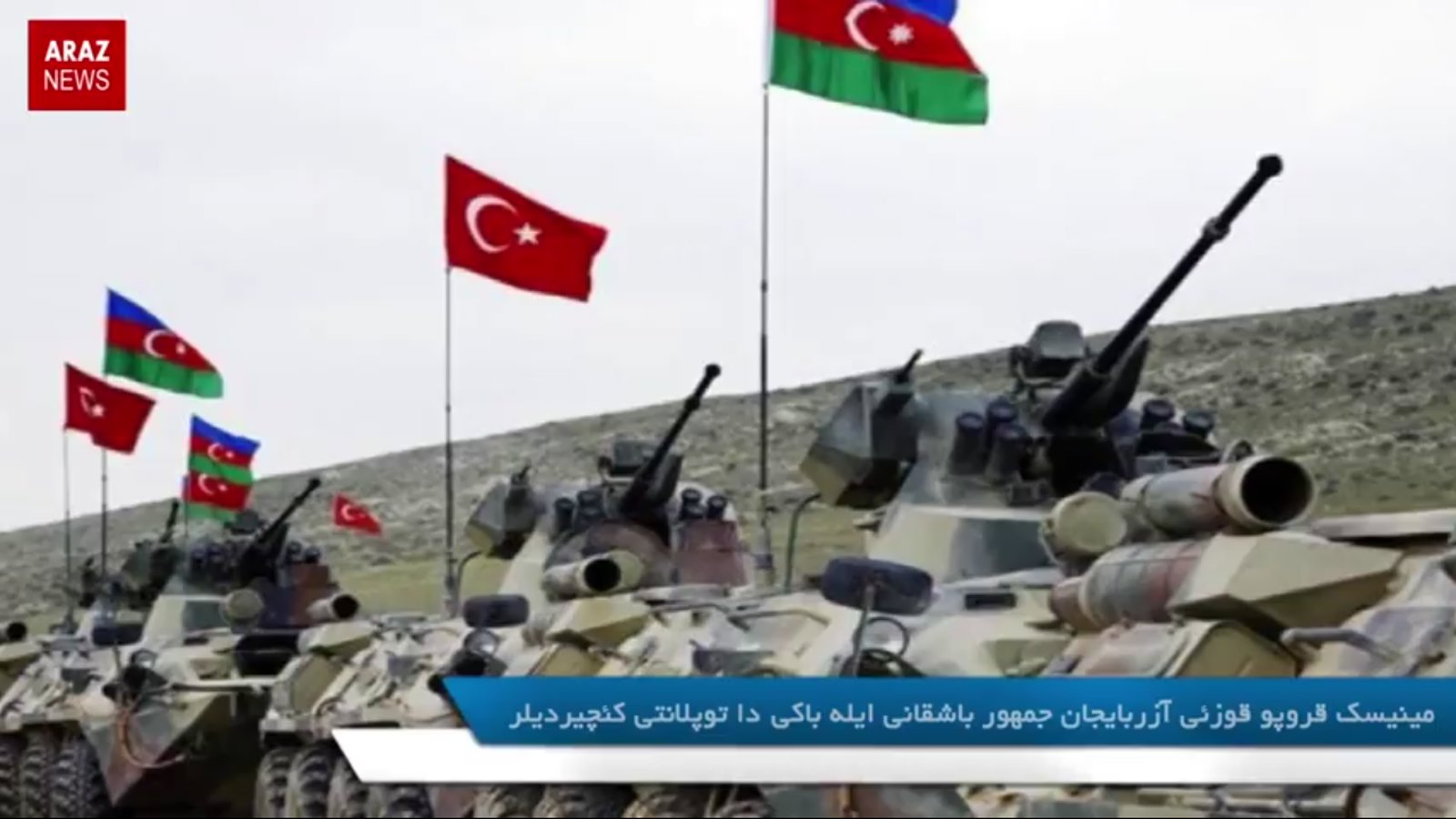 گوندم پروقرامی - ۱۱ آبان