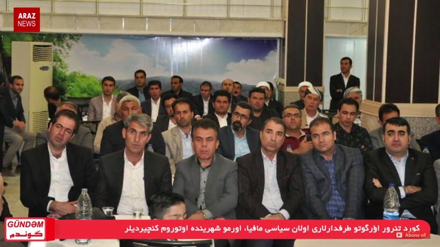 گوندم پروقرامی - ۲۵ اردیبهشت