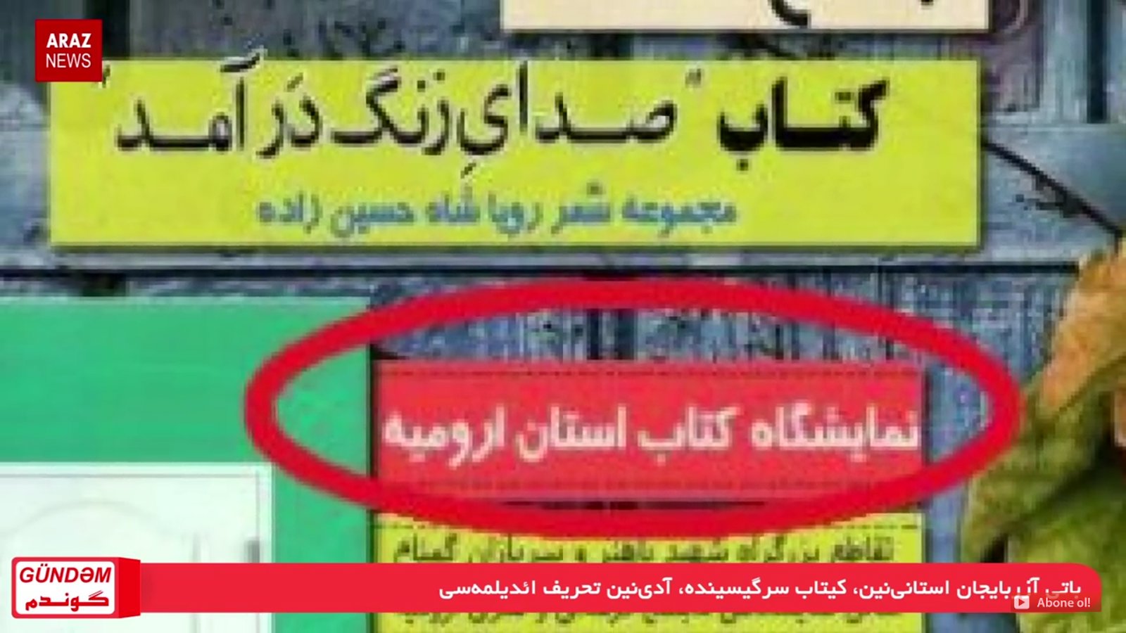 گوندم پروقرامی - ۳۱ شهریور