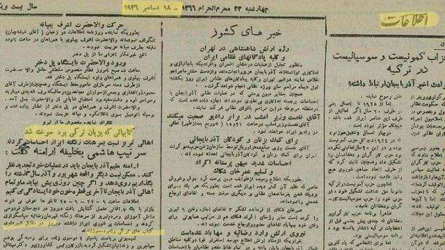 امروز دانش را به آتش کشیدند چون به ترکی بود – یوسف عزیزی بنی طرف