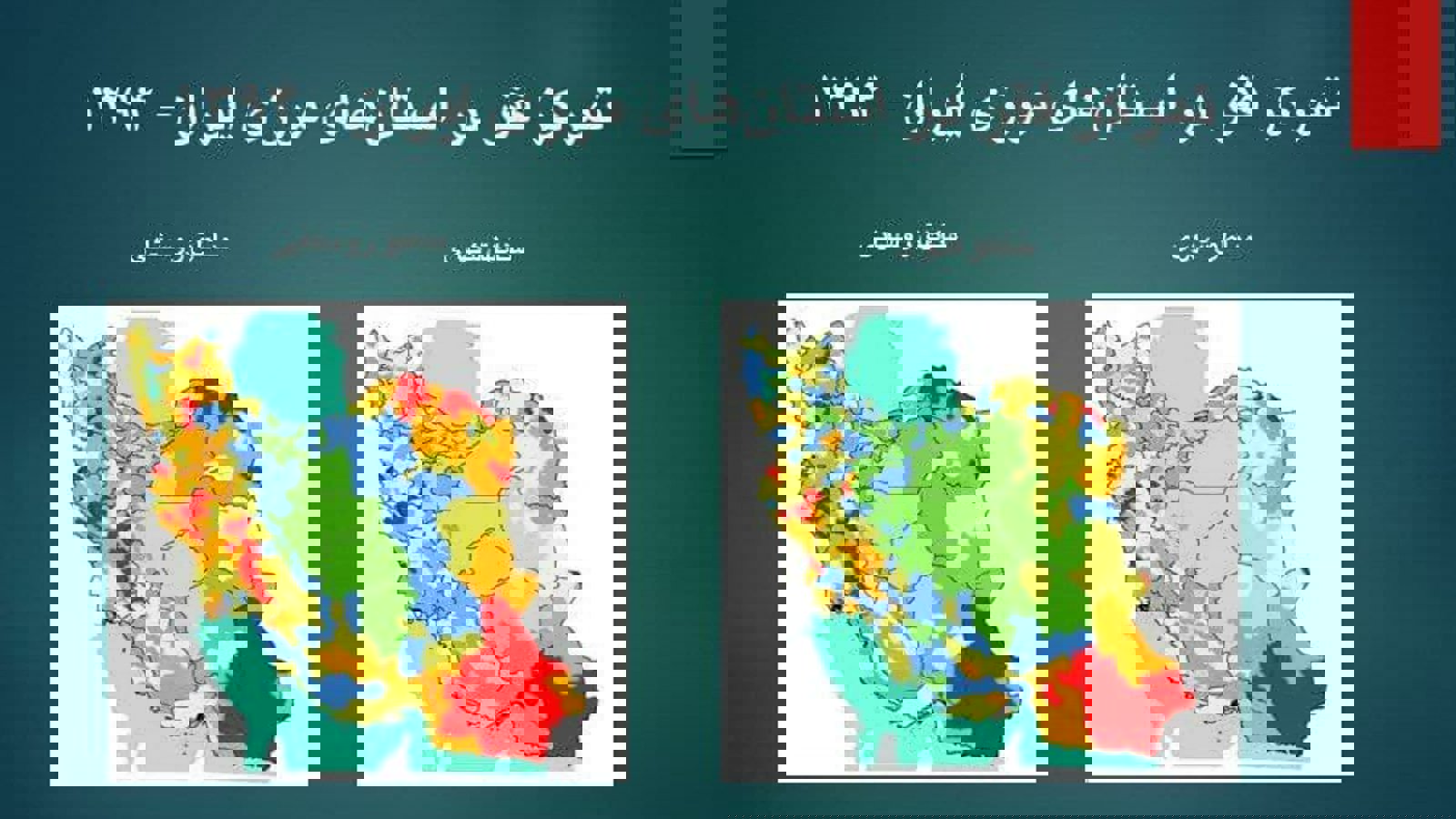 نان بلوچها را بدهید و از ایمانشان نپرسید