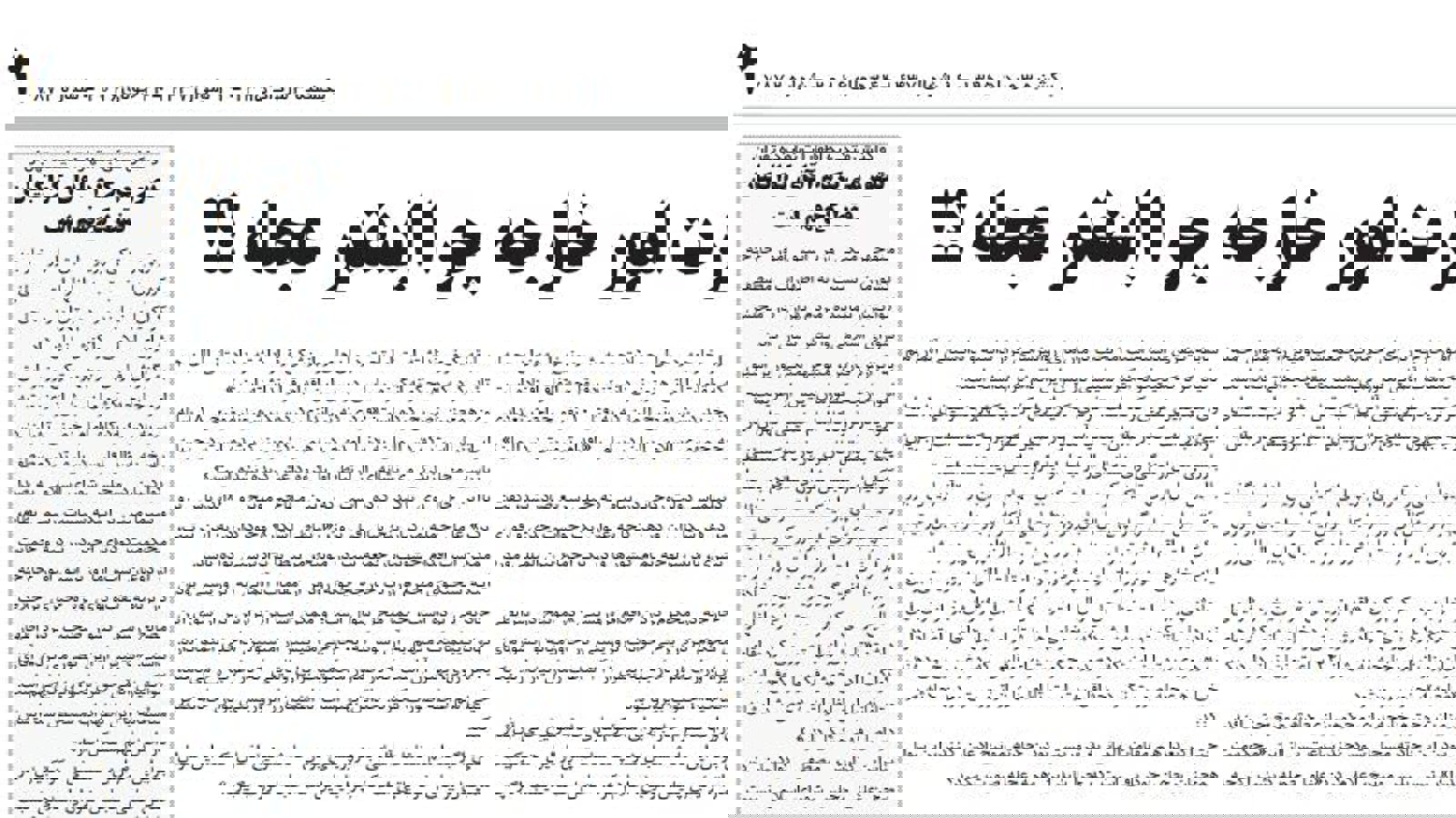 ناراحتی روزنامه ابرار از محکوم نمودن حمله تروریستی آلمان از سوی ایران