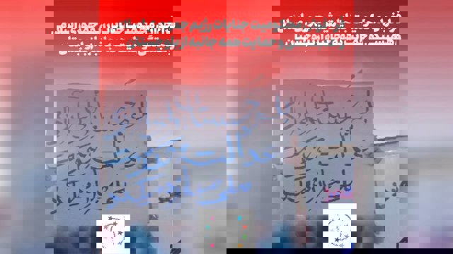 فراخوان برای محکومیت جنایت رژیم جمهوری اسلامی ایران و همبستگی و حمایت همه جانبه از بلوچستان