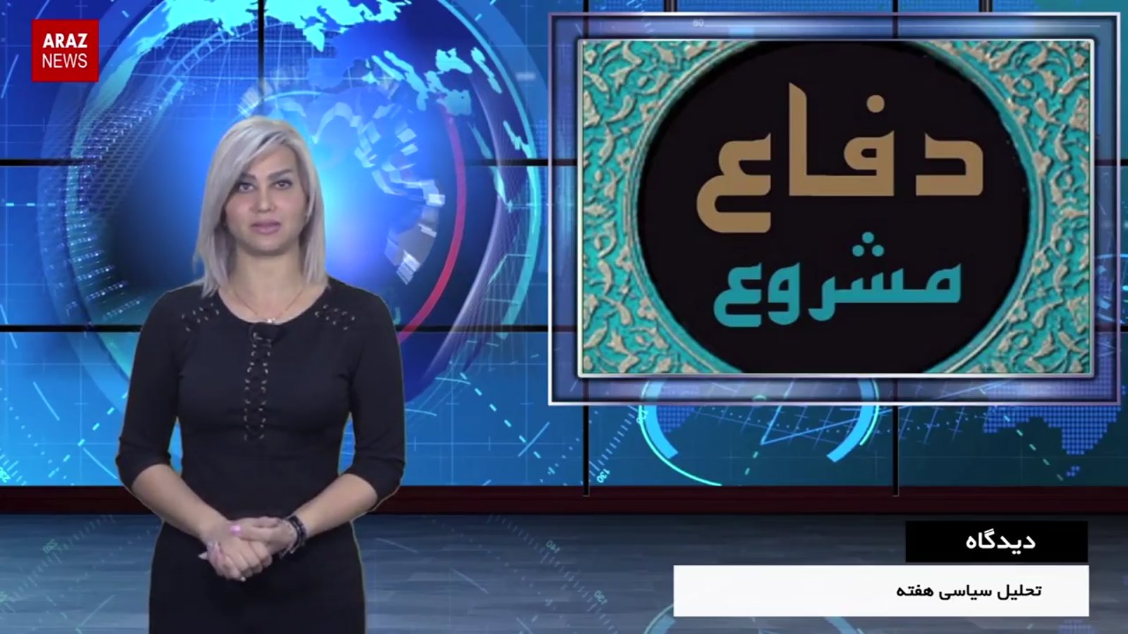 حق دفاع مشروع