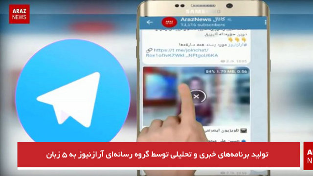 تولید برنامه‌های خبری و تحلیلی توسط گروه رسانه‌ای آرازنیوز به ۵ زبان