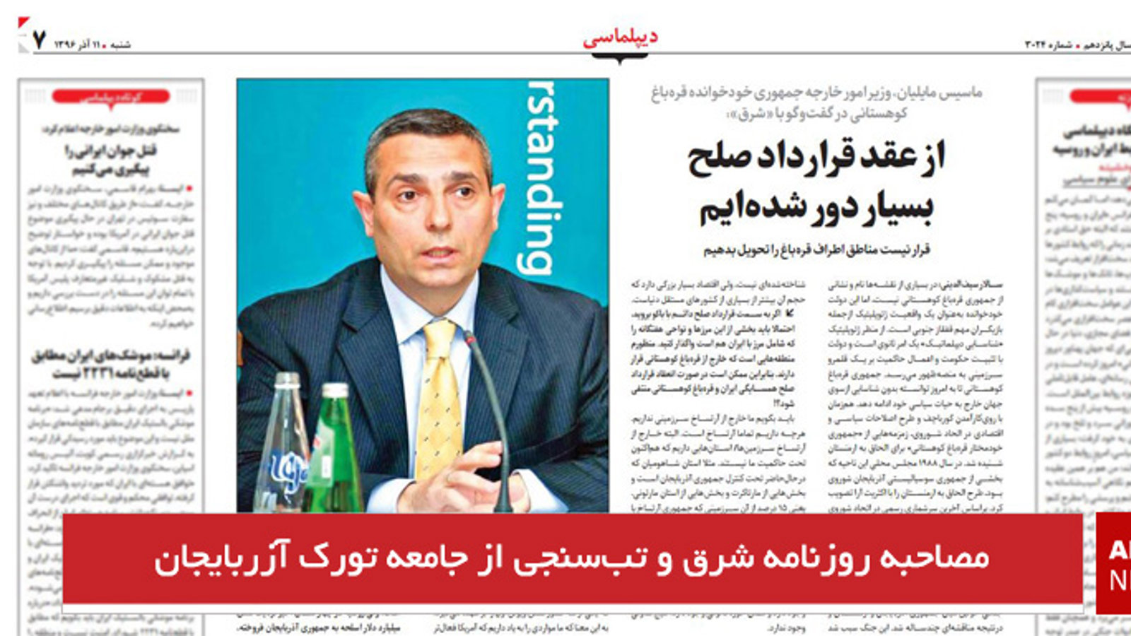 مصاحبه روزنامه شرق و تب‌سنجی از جامعه تورک آزربایجان