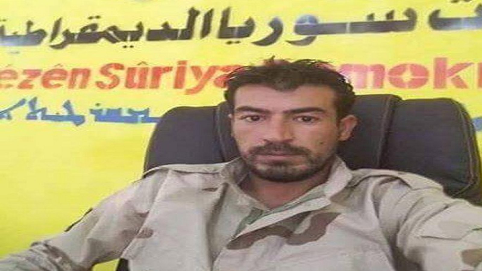 کشته شدن مشکوک فرمانده تورکمن نیروهای سوریه دمکراتیک