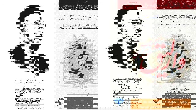 اورمو تئکنیک بیلیم‌ یوردوندا 