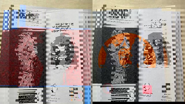 چهاردهمین شماره نشریه «دیرنیش سسی» منتشر شد