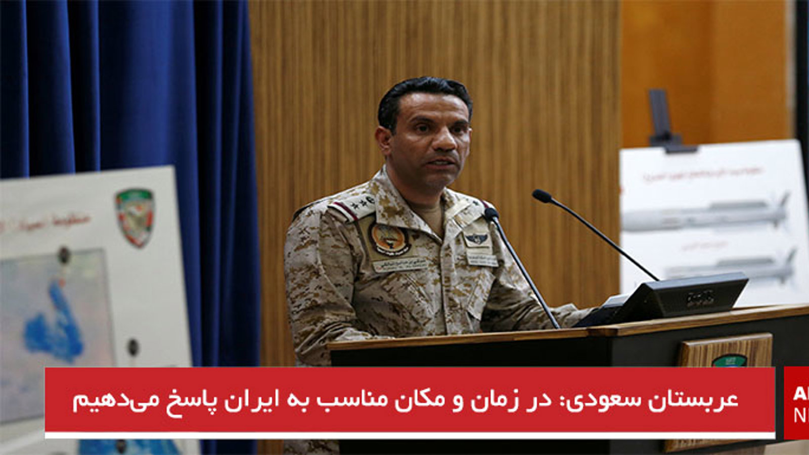 عربستان سعودی: در زمان و مکان مناسب به ایران پاسخ می‌دهیم