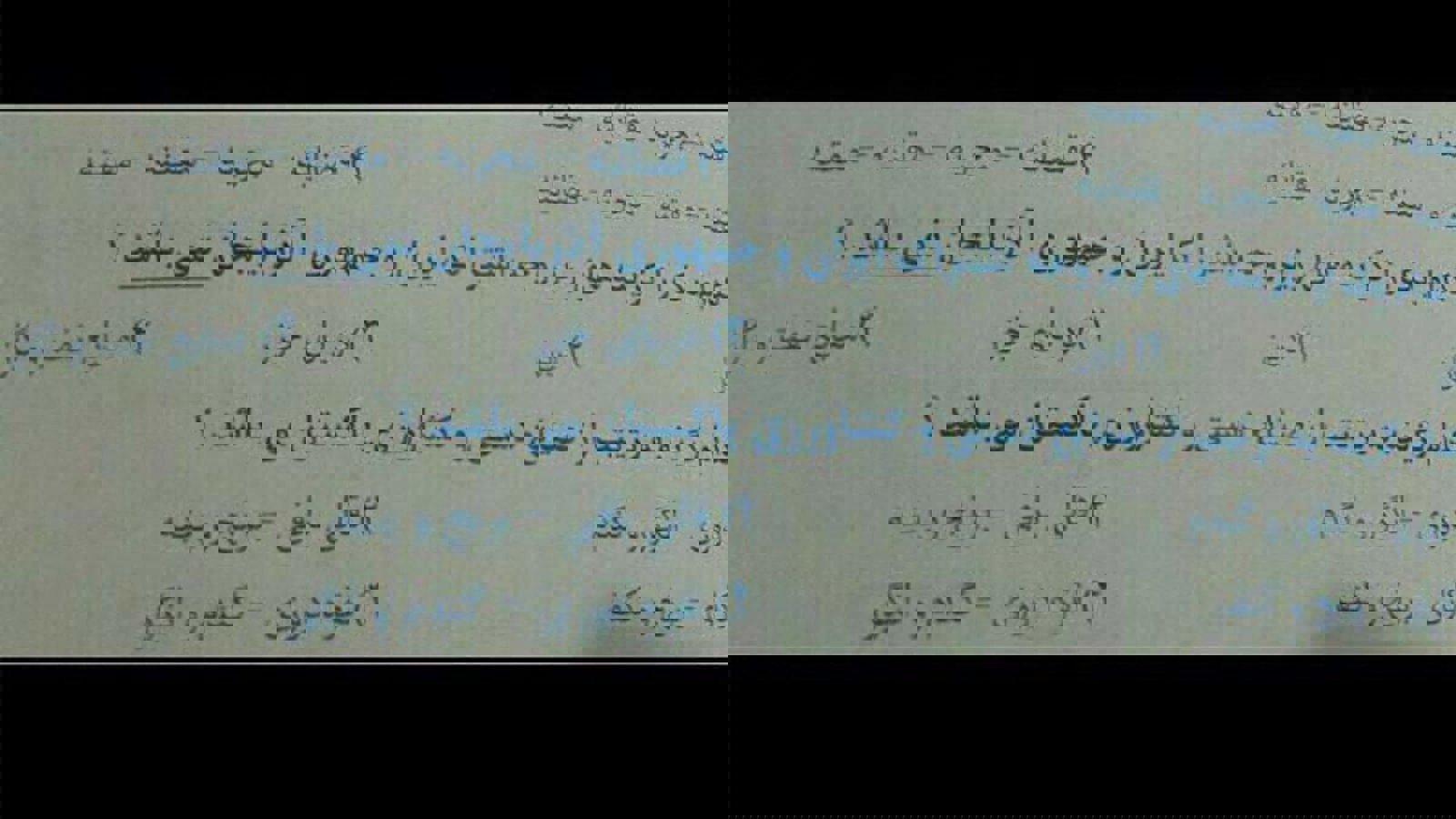 آموزش مطالب نادرست و نژادپرستانه به کودکان در مدارس ایران