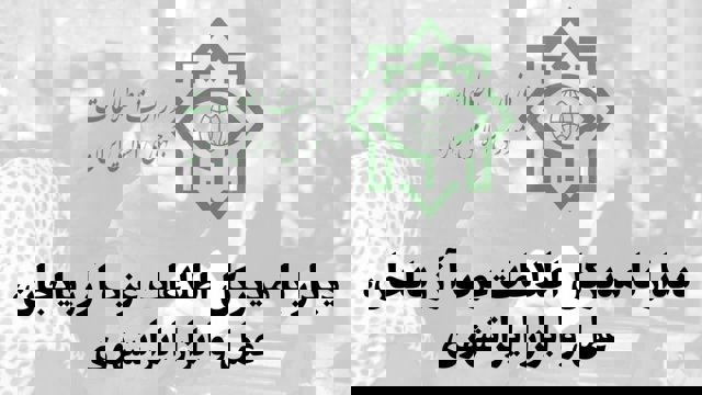 دیدار با مدیرکل اطلاعات غرب آزربایجان، عمل و ابزار ایرانشهری
